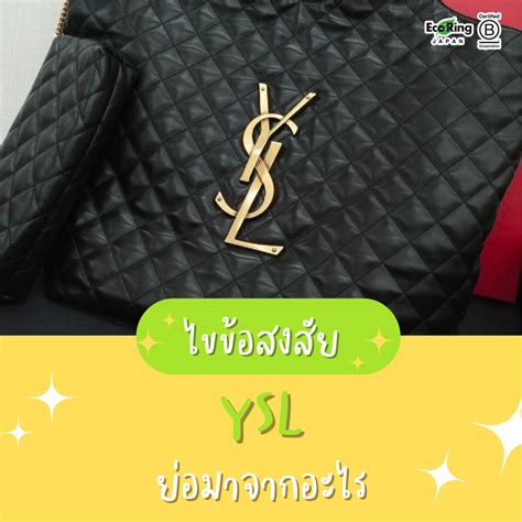 ysl ย่อมาจาก|YSL ไทย.